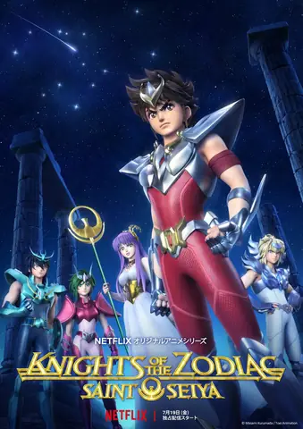 Saint Seiya Knights Of The Zodiac