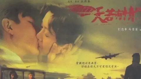 Thiên Nhược Hữu Tình 3
